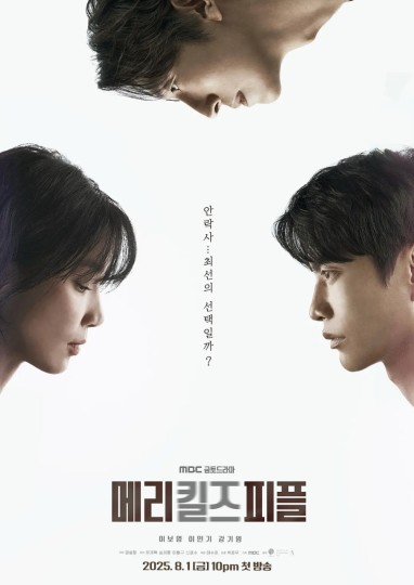 死亡医生玛丽(韩版),Mary Kills People封面图