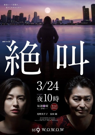 疾呼,The Voice Calling Your Name,Zekkyo封面图