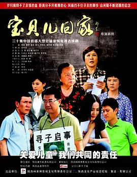 Baby Child Back Home